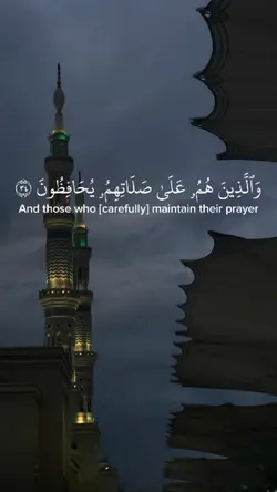 Surah al ma'aarij 