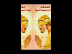 Waheguru 