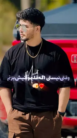 یوز کو فاریو میره