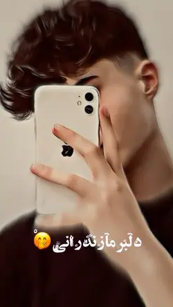 ❤️‍🩹🥹دلبر مازندرانی