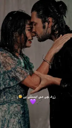اوس مے دیلیت کړ‎ے 💜🗝️