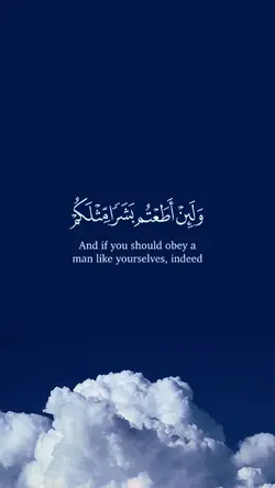 Surah Mo'minoon 