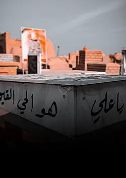 اجه عاشور.... 