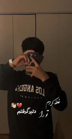 غلط کردم 🫠👋🏼