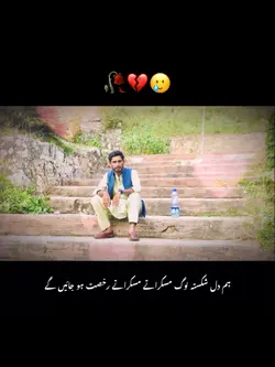 دل شکستہ لوگ