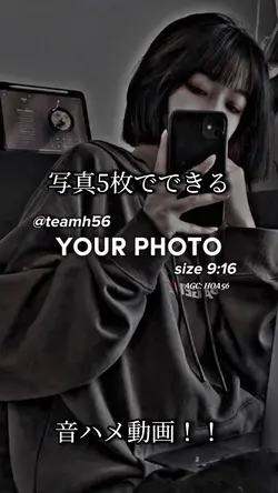 写真5枚でできます！！