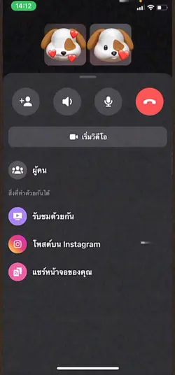 แฟนทุกคนชื่ออ่ะไร?