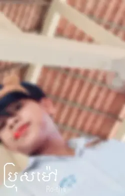 ប្រុសម៉ៅស្លាញ់អត់?