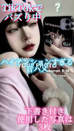 ハイテンション音ハメ