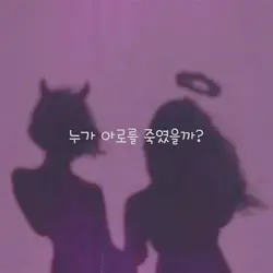 아직도 유행일까..?ㅋㅋ