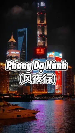Phong Dạ Hành