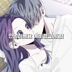 미츠리 예쁘지 않나요?!