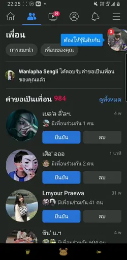 คนดังแอดมา
