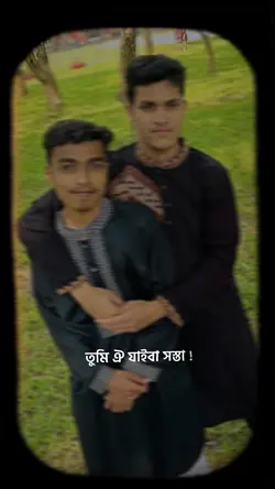 টাকা না কামাইলে তুমি হইবা সস্তা