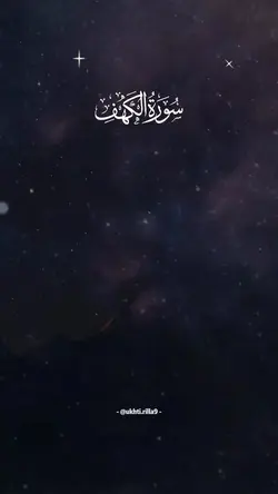 Alkahfi Time
