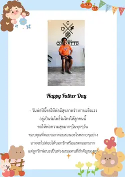 วันพ่อ