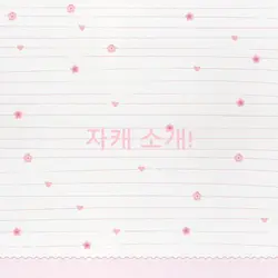 자캐 모음!