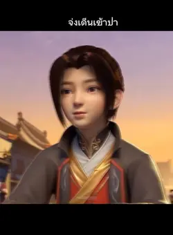 เส้รา