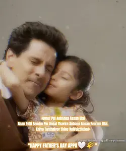  FATHER'S DAY 
