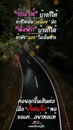 ร้องไห้บ้างก็ได้