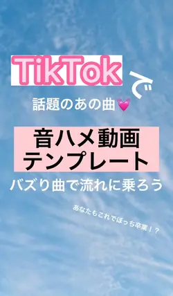 バズり曲で動画編集💛②
