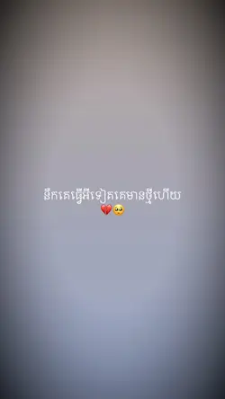 ឈប់