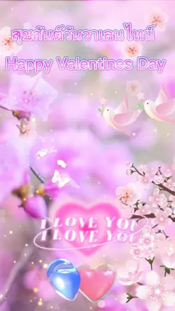 Happy Valentines Day