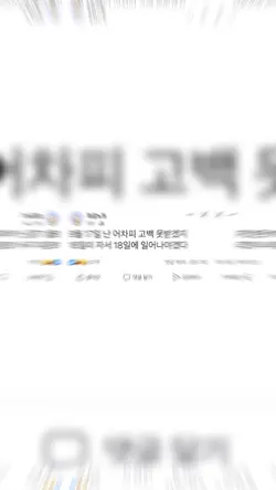 보고싶었어