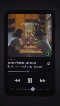 หากจะขอเพียง