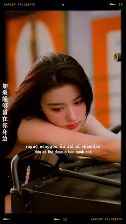 rất muốn ở cạnh anh 