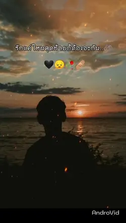 ขอให้เธอมีชีวิตที่ดี