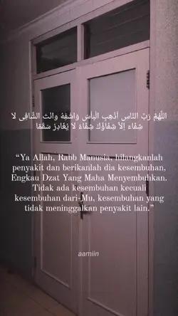 Aamiin