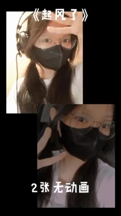 粉丝投稿 起风了 2张无动画