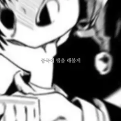 중국어 랩을 해볼게