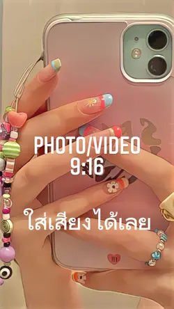 ลบข้อความก่อนส่งออก