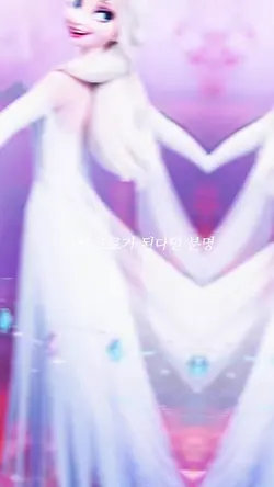 너의 프로가 된다면