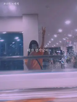 #나의 x에게-경서
