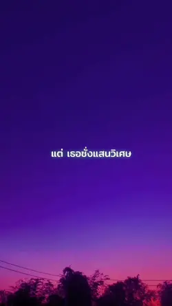 เม้นชื่อย่อแฟนเก่า