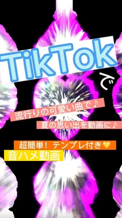 バズり曲で花火に魔法を♪