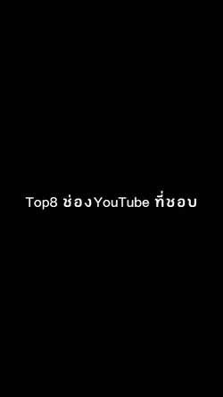 อันดับ