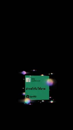 เพลงเศร้าๆ 