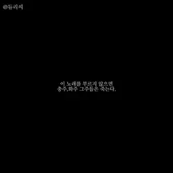 아무도 노래를 부르지 않으면..