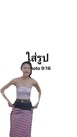 กูบ่ยอม!😡