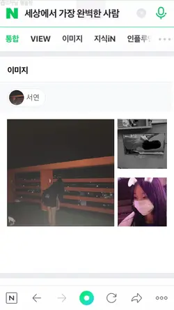 세상에서 가장 완벽한 사람