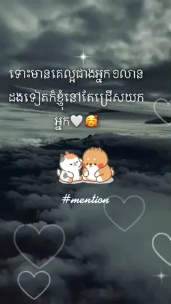 មិនមែនដំបូងតែជា