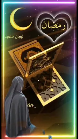 ramadhan