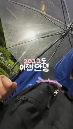 2022도 이젠 안녕
