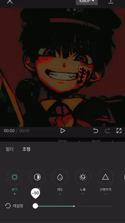 밝기 낮추기