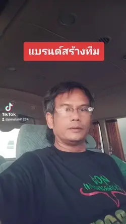 สร้างทีมบนโลกออนไลน์
