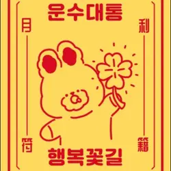 좋아요